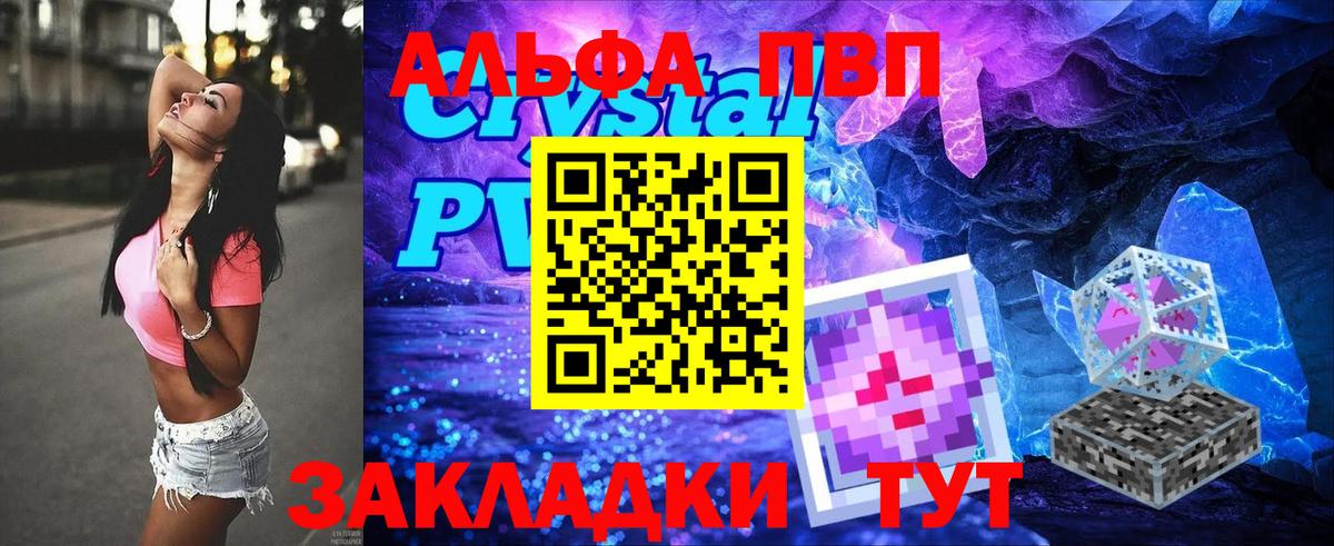 Alpha PVP СК  APVP кристаллы  Вход с VPN  Ефремов  Alpha PVP Соль 