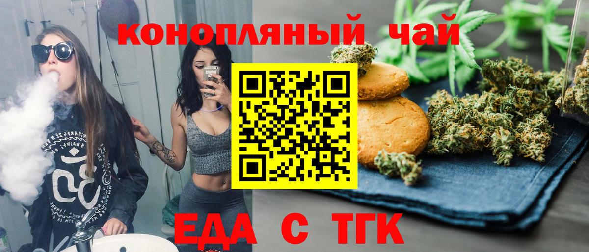 Cannafood марихуана  Вход с VPN  Ефремов 
