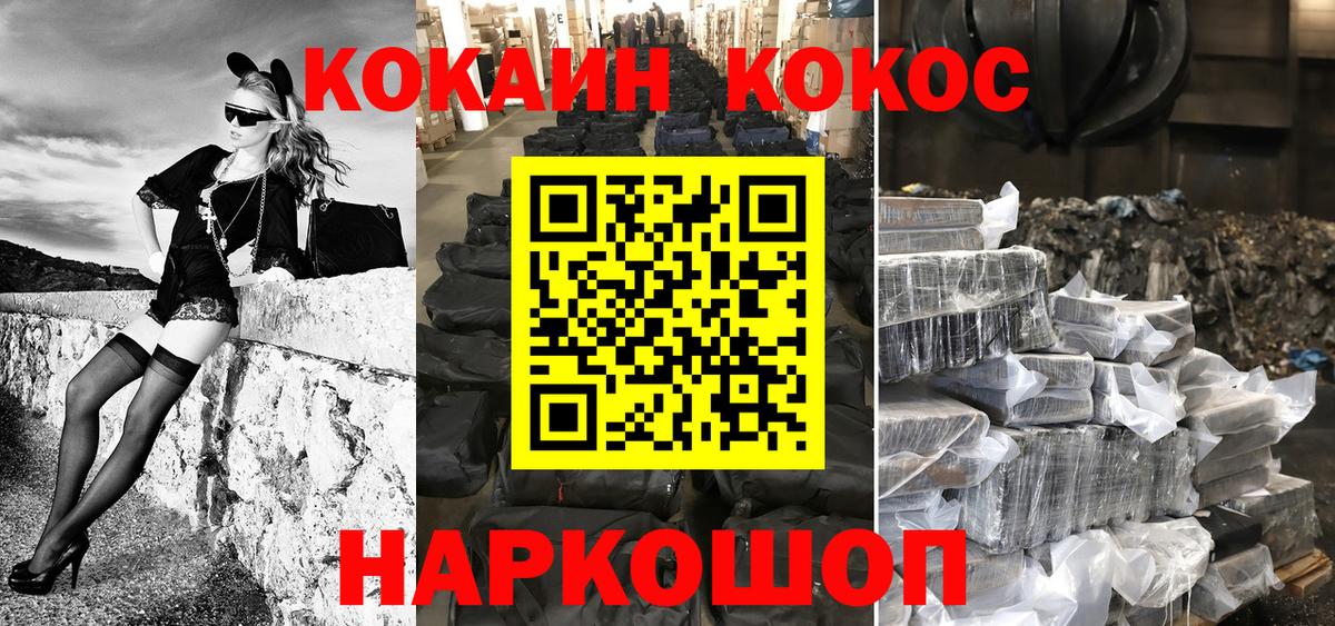 COCAIN Колумбийский Ефремов