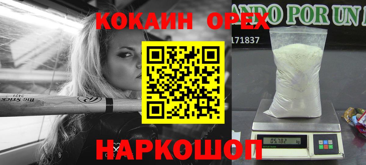 Ефремов  Cocaine Эквадор  Вход с VPN  КОКАИН Боливия 