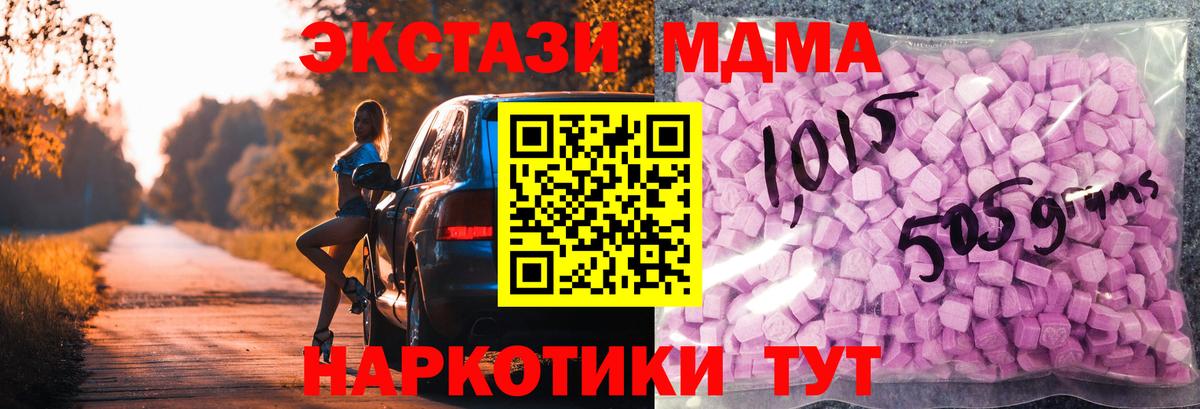 Экстази Cube  наркота  Ecstasy  Ефремов  ЭКСТАЗИ VHQ  Вход с VPN 