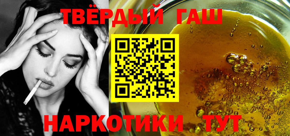 ГАШ убойный Ефремов
