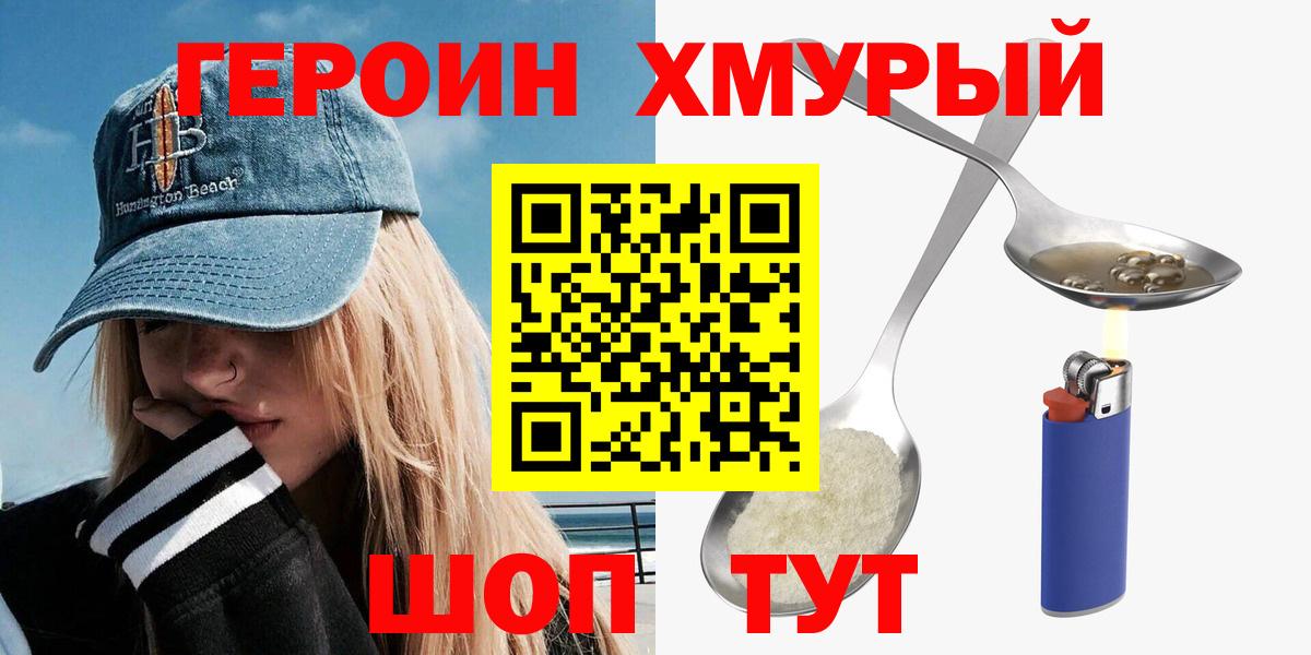 Ефремов  ГЕРОИН афганец  Вход с VPN 