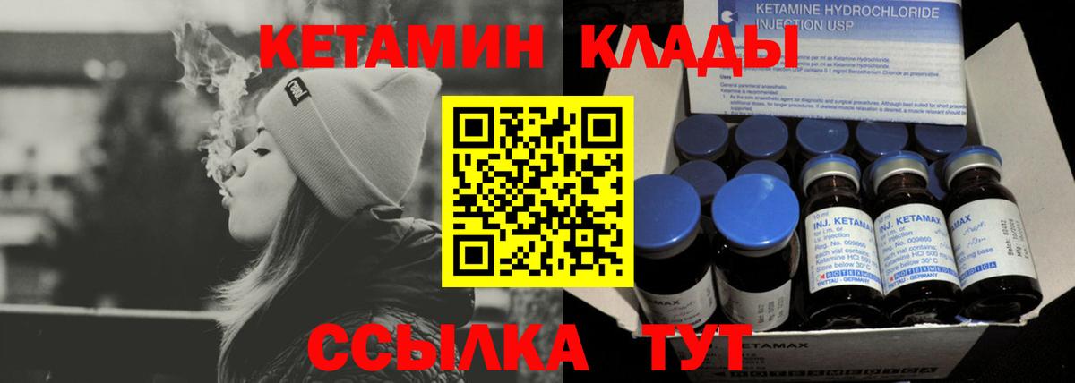 Ефремов  Кетамин VHQ  Кетамин VHQ  Вход с VPN 