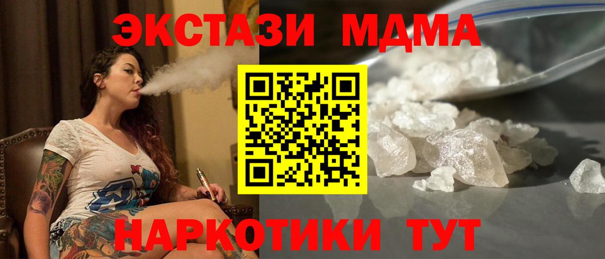 MDMA  MDMA кристаллы  Ефремов  Вход с VPN  MDMA кристаллы 