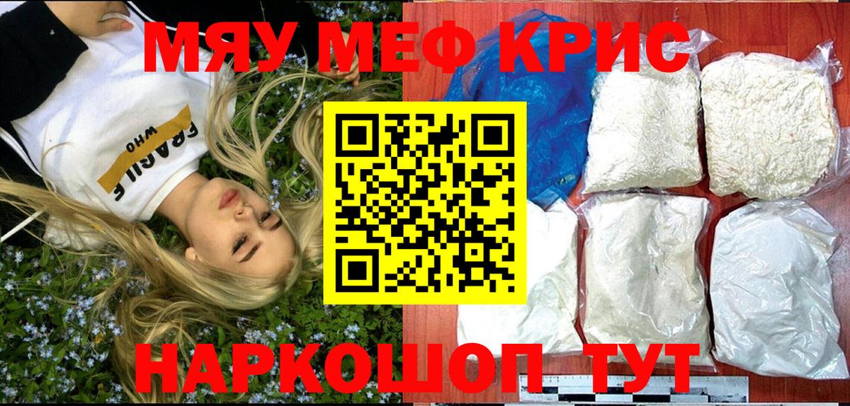 Ефремов  Мефедрон 4 MMC  Мефедрон 4 MMC  Мефедрон  Вход с VPN 