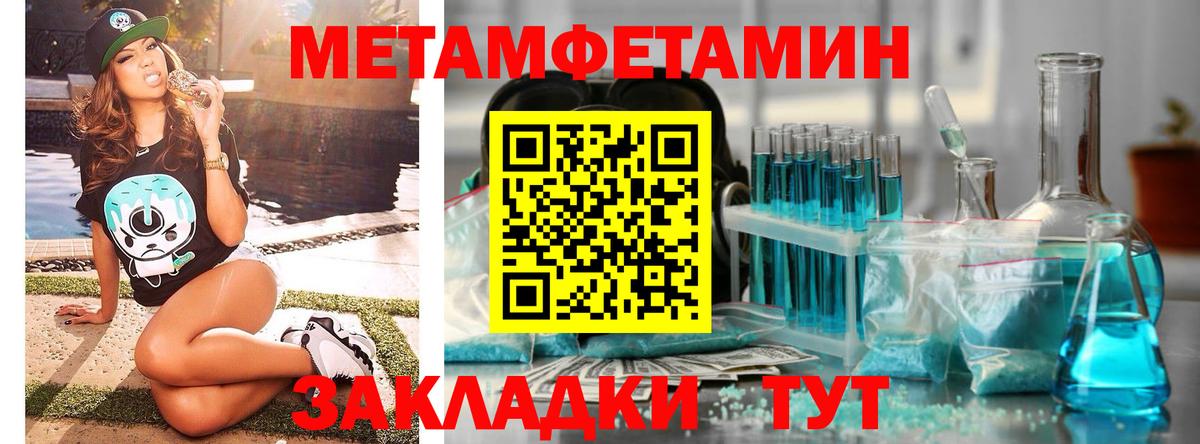 МЕТАМФЕТАМИН Декстрометамфетамин 99.9%  МЕТАМФЕТАМИН Декстрометамфетамин 99.9%  Ефремов  Вход с VPN 