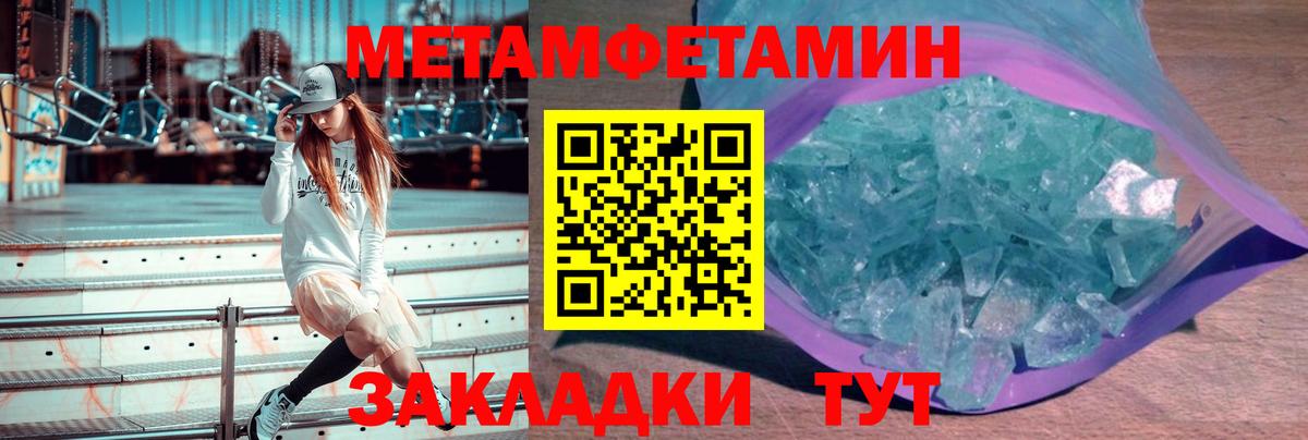 МЕТАМФЕТАМИН мет Ефремов