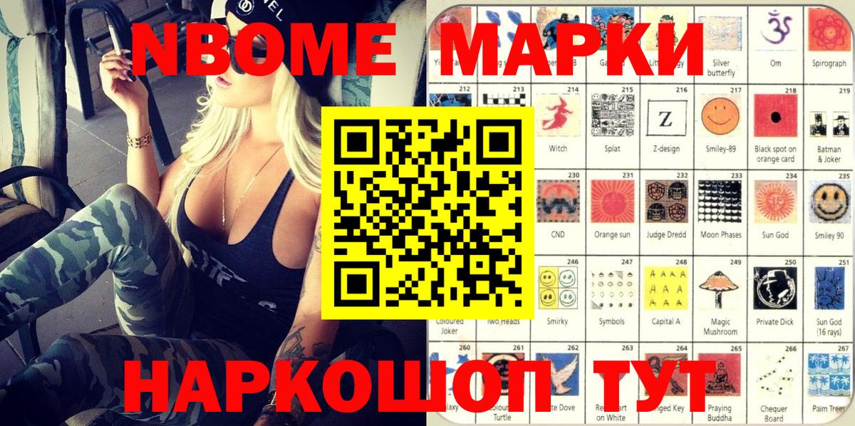 Марки N-bome 1500мкг  Вход с VPN  Марки N-bome 1500мкг  Ефремов 