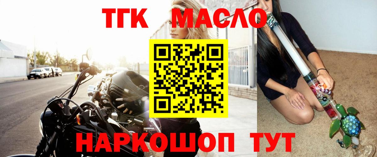 Дистиллят ТГК вейп с тгк Ефремов