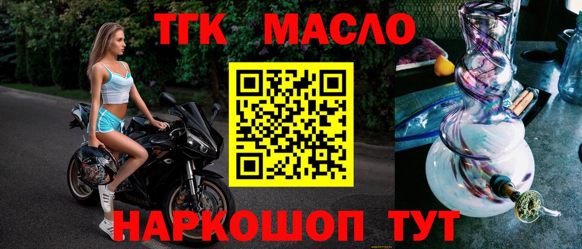 Ефремов  где можно купить   OMG   Дистиллят ТГК вейп с тгк  Вход с VPN 