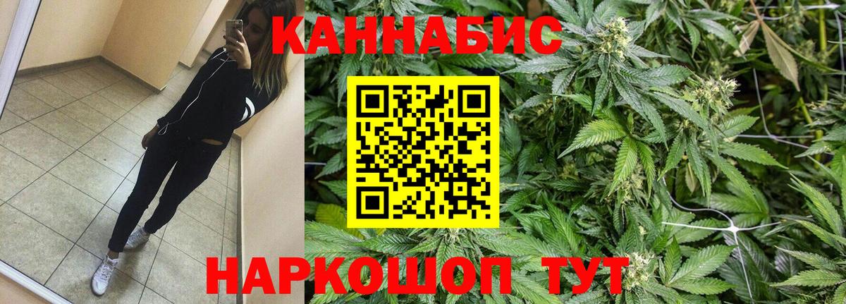 Шишки марихуана AK-47  МАРИХУАНА конопля  Бошки Шишки White Widow  Вход с VPN  Ефремов 
